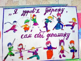 /Files/images/###01 здоров\'я збережем (15).JPG