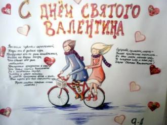 /Files/images/Sv_Valentin_78 gazeta (10).JPG