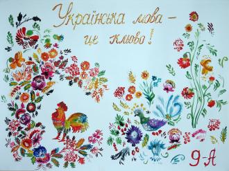 /Files/images/ukr_mova_kl_vo (13).JPG