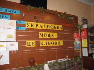 /Files/images/ukr_mova_kl_vo (17).jpg